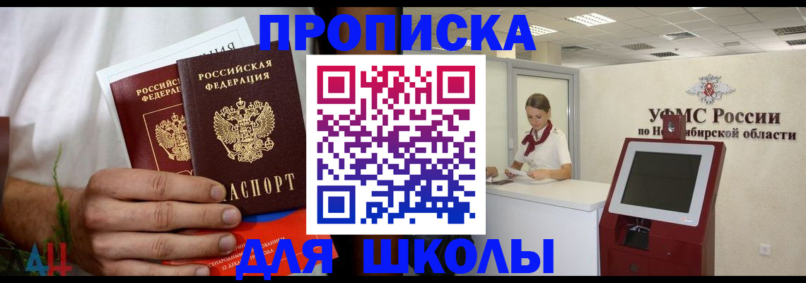 временная регистрация законно в Курской области