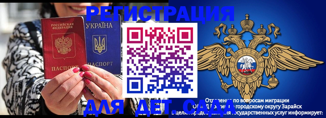прописка для кредита в Курской области